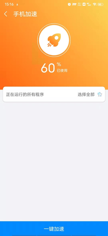 越豹优化助手2021