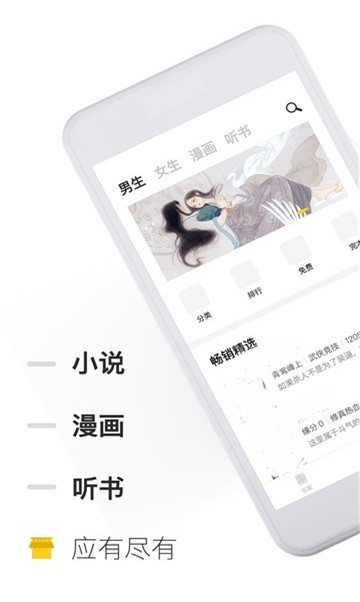 legado阅读器