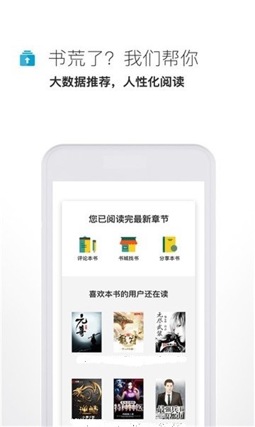 legado阅读器