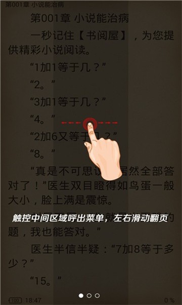 legado阅读器