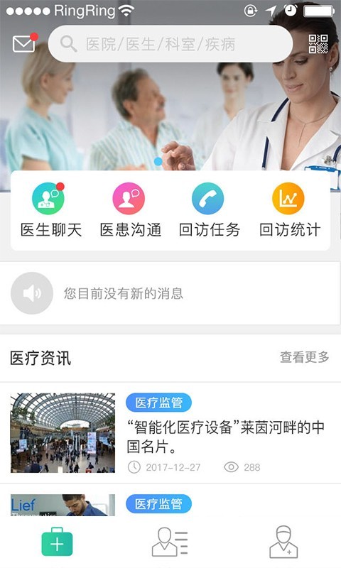 云沃随访