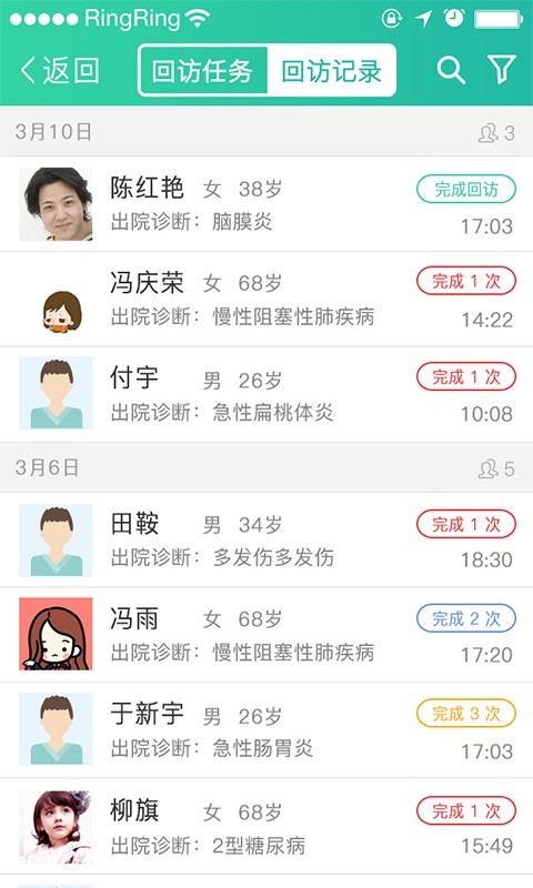 云沃随访