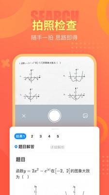 好课帮免费版