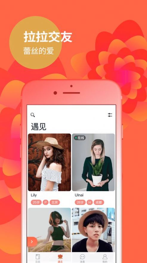 姬圈app官方版 