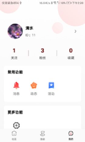gimi gimi社交app最新版 