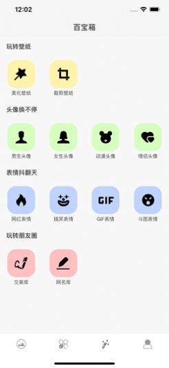 壁纸小站精选4k壁纸app安卓版 v1.0