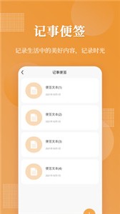 伪装相册安卓版
