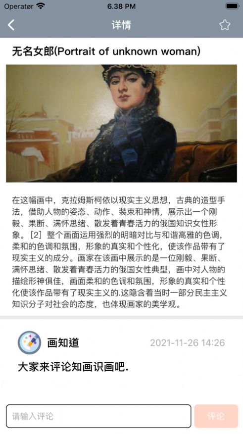 画知道app