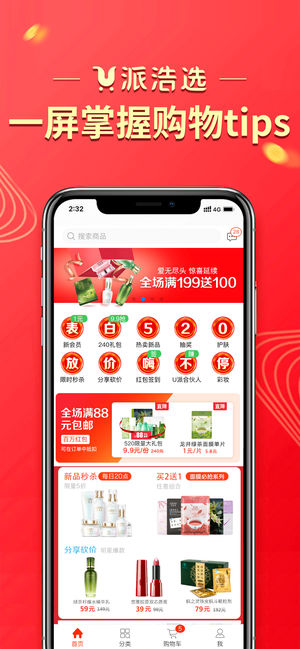 u派浩选