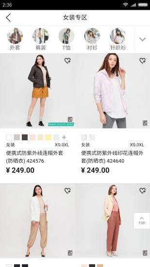 优衣库
