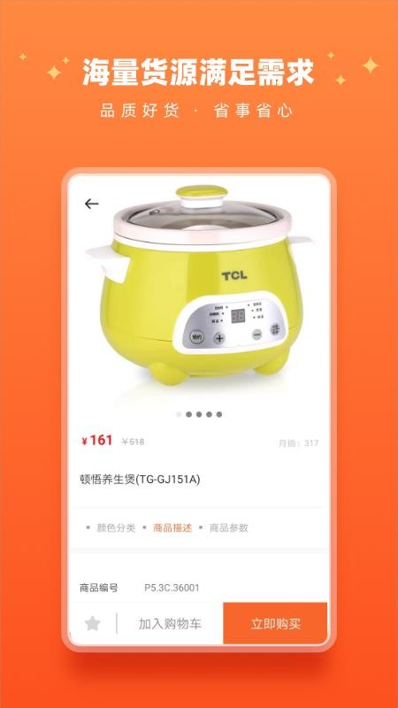 货源18
