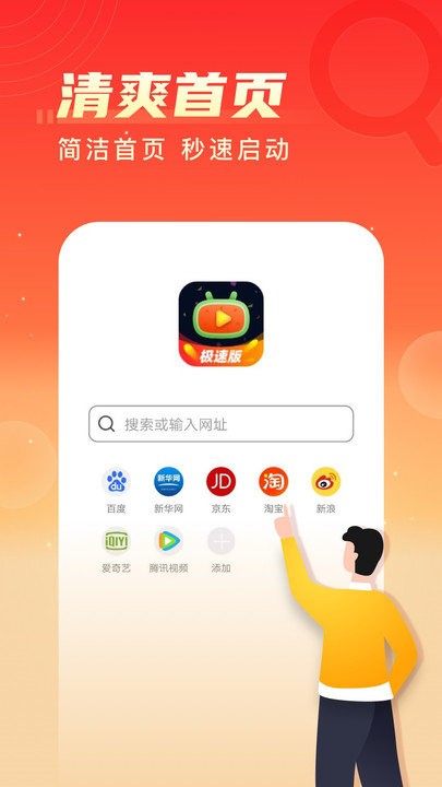 瓜瓜极速版app