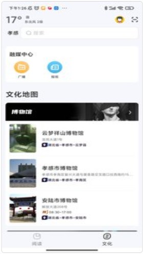 数字孝感app