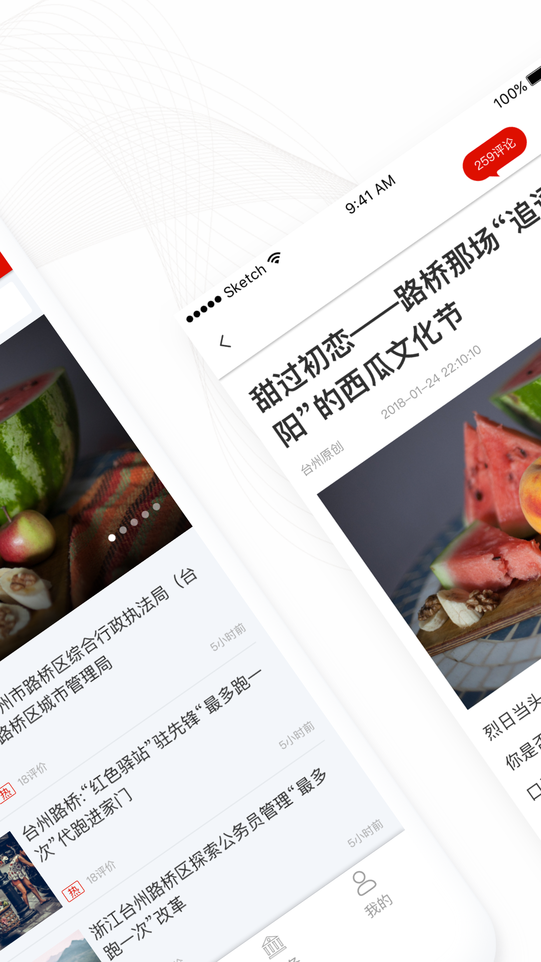 爱路桥最新版