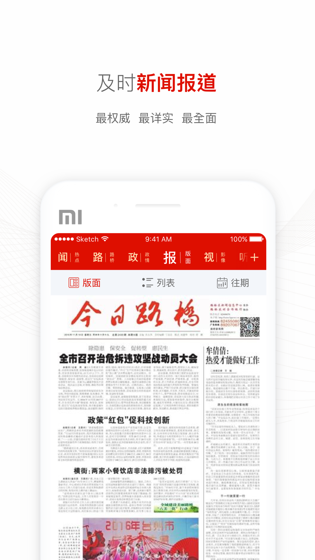 爱路桥最新版