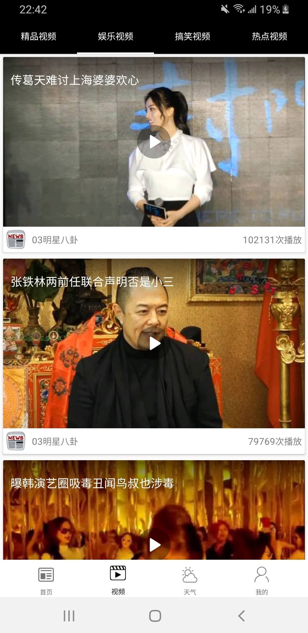 ht新闻资讯app官方版下载 