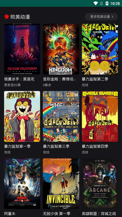 动漫星球