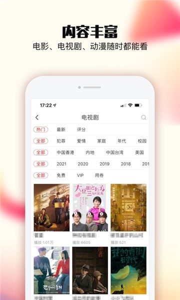 乐嗨视频秀场