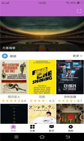 火龙果影视app