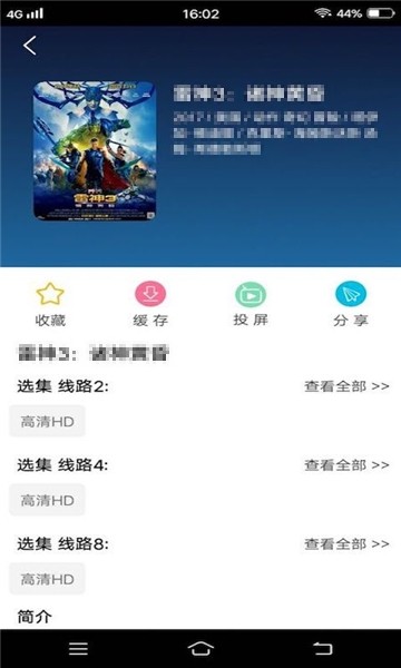 火龙果影视app