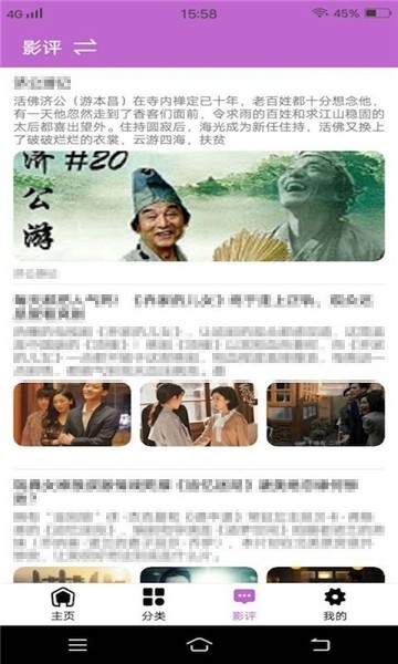 火龙果影视app