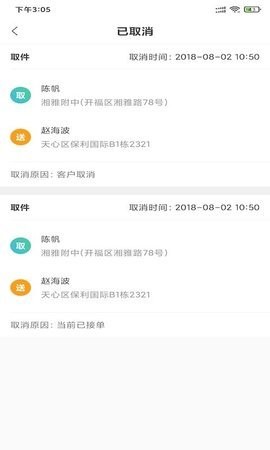 万家洗衣app