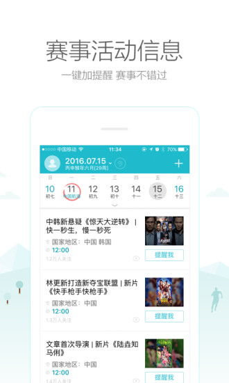中华万年历 2021最新版