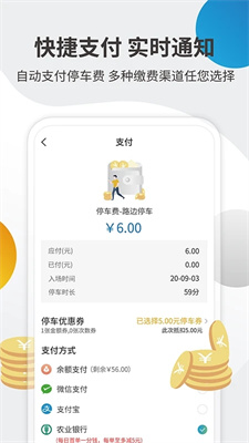 甘州停车手机版