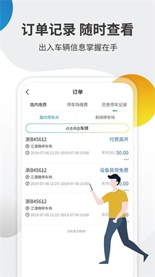 甘州停车手机版
