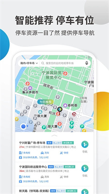 甘州停车手机版
