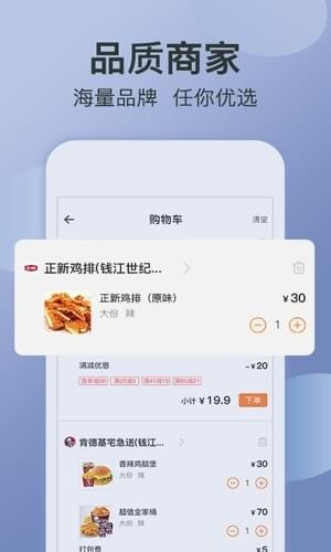 点呗外卖最新版