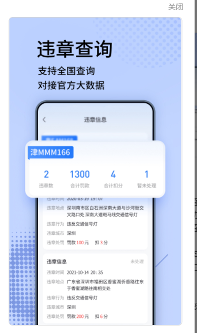 货车导航定位专家货车轨迹查询app下载 v2021.11.27