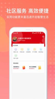 沃邻生活app