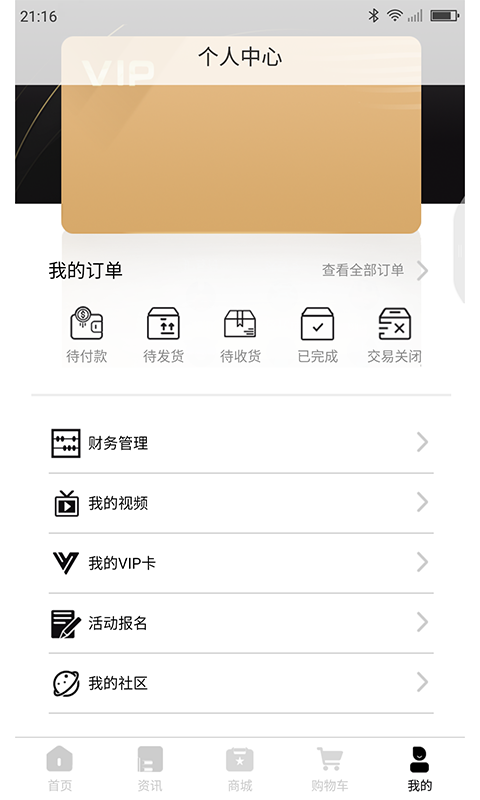 约盟天下app