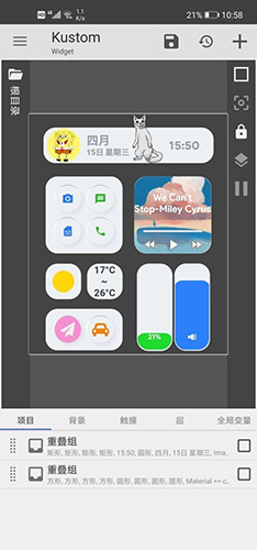 kwgt 免费版下载