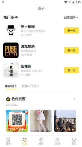 皮皮社区资源交流分享app官方版 v2.8.15