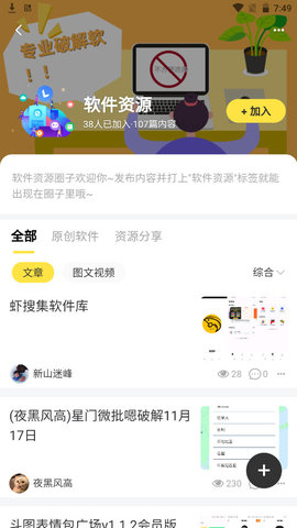 皮皮社区资源交流分享app官方版 v2.8.15