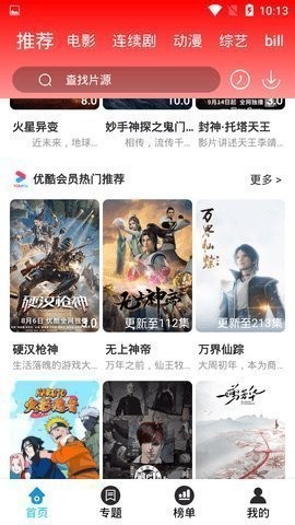 qh影视