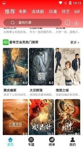 qh影视