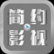 简约影视