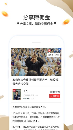 商界app