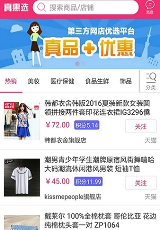 识用宝app