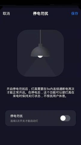 哲源智家app