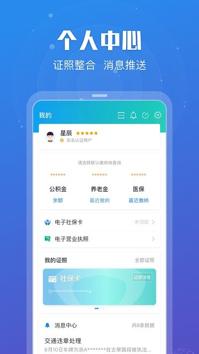 江苏政务服务app安卓版