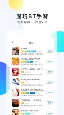 魔玩游戏盒