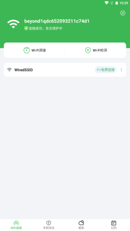 爱满格wifi