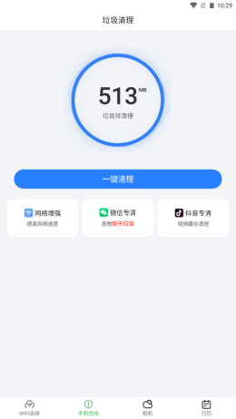 爱满格wifi