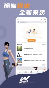 维萨里健身