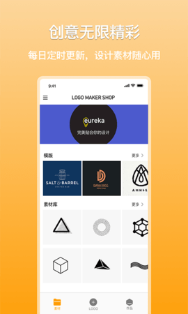 搞定logo app