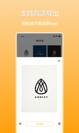搞定logo app